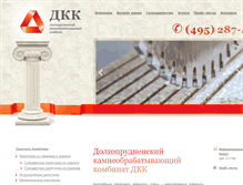 Tablet Screenshot of dkk-granit.ru